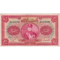 اسکناس 20 ریال کلاه کوچک - تک - VF30 - رضا شاه