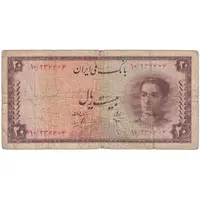 اسکناس 20 ریال سری سوم - تک - F12 - محمد رضا شاه