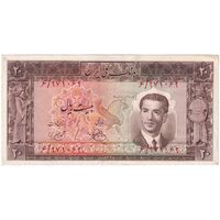 اسکناس 20 ریال 1330 - تک - AU55 - محمد رضا شاه