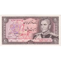 اسکناس 20 ریال (انصاری - مهران) ریال بسته - تک - UNC63 - محمد رضا شاه