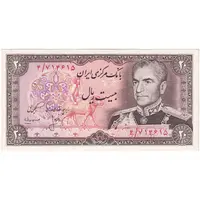 اسکناس 20 ریال (انصاری - مهران) ریال بسته - تک - UNC63 - محمد رضا شاه
