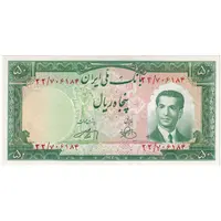 اسکناس 50 ریال 1330 - تک - UNC63 - محمد رضا شاه