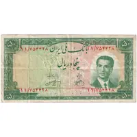 اسکناس 50 ریال 1330 - تک - VF30 - محمد رضا شاه