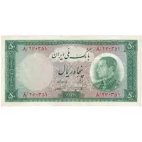اسکناس 50 ریال 1333 - تک - EF40 - محمد رضا شاه