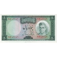 اسکناس 50 ریال (آموزگار - جهانشاهی) - تک - UNC62 - محمد رضا شاه