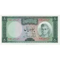 اسکناس 50 ریال (آموزگار - جهانشاهی) - تک - UNC62 - محمد رضا شاه