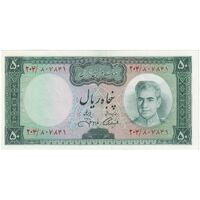 اسکناس 50 ریال (آموزگار - جهانشاهی) - تک - UNC63 - محمد رضا شاه