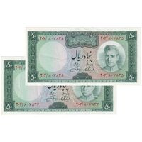 اسکناس 50 ریال (آموزگار - جهانشاهی) - جفت - EF45 - محمد رضا شاه