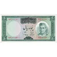 اسکناس 50 ریال (آموزگار - سمیعی) - تک  - AU58 - محمد رضا شاه