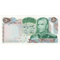 اسکناس 50 ریال 1350 (آموزگار - سمیعی) - تک - UNC63 - محمد رضا شاه
