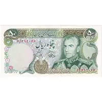 اسکناس 50 ریال (آموزگار - یگانه) - تک - UNC61 - محمد رضا شاه