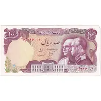 اسکناس 100 ریال پنجاهمین سال - تک - EF45 - محمد رضا شاه