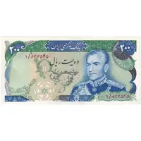 اسکناس 200 ریال (انصاری - یگانه) - پرفیکس 1 - تک - AU55 - محمد رضا شاه