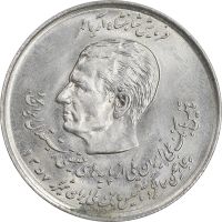 سکه 20 ریال 1357 دو کله - MS63 - محمد رضا شاه