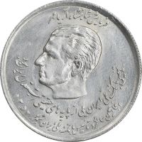 سکه 20 ریال 1357 دو کله - MS61 - محمد رضا شاه