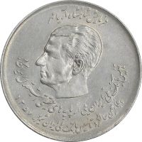سکه 20 ریال 1357 - دو کله - AU55 - محمد رضا شاه