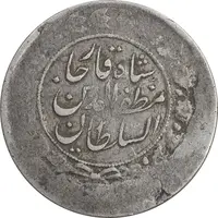 سکه 2000 دینار 1312 یک تاج - ارور تاریخ 133112  - VF20 - مظفرالدین شاه