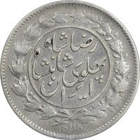 سکه 1000 دینار 1306/5 - سورشارژ تاریخ - VF35 - رضا شاه