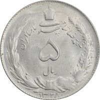 سکه 5 ریال 1328 - MS63  - محمد رضا شاه