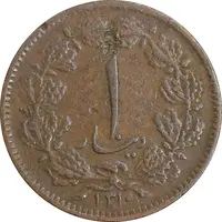 سکه 1 دینار 1310 - VF35 - رضا شاه