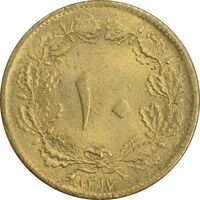 سکه 10 دینار 1317 برنز - MS63 - رضا شاه