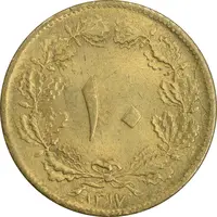 سکه 10 دینار 1317 برنز - MS63 - رضا شاه