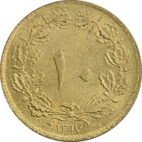 سکه 10 دینار 1317 برنز - MS62 - رضا شاه
