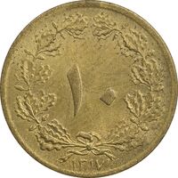 سکه 10 دینار 1317 برنز - MS63 - رضا شاه