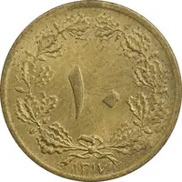 سکه 10 دینار 1317 برنز - MS63 - رضا شاه