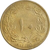 سکه 10 دینار 1317 برنز - MS63 - رضا شاه