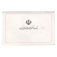 مجموعه سکه های تک نمونه جمهوری اسلامی - سری 16 عددی