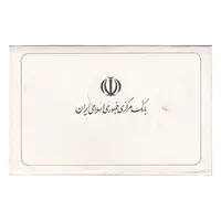 مجموعه سکه های تک نمونه جمهوری اسلامی - سری 16 عددی