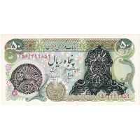 اسکناس 50 ریال سورشارژی (انصاری - مهران) مهر شیر و خورشید - تک - UNC63 - جمهوری اسلامی