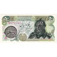 اسکناس 50 ریال سورشارژی (انصاری - مهران) مهر شیر و خورشید - تک - UNC63 - جمهوری اسلامی