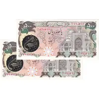اسکناس 500 ریال (اردلان - مولوی) مهر پشت رو خورده - جفت - UNC62 - جمهوری اسلامی