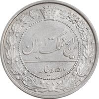 سکه 50 دینار 1305 نیکل - MS62 - رضا شاه