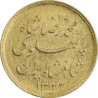 سکه طلا یک پهلوی 1322 خطی - AU53 - محمد رضا شاه