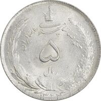 سکه 5 ریال 1324 - MS62 - محمد رضا شاه