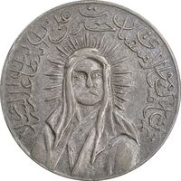 مدال یادبود امام علی (ع) کوچک - نوشته ها متفاوت - AU - محمد رضا شاه