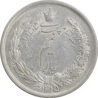 سکه نیم ریال 1315 - 5 تاریخ ضخیم - AU58 - رضا شاه