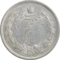 سکه نیم ریال 1315 - 5 تاریخ ضخیم - AU58 - رضا شاه