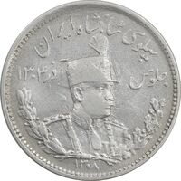 سکه 1000 دینار 1308 تصویری - چرخش 45 درجه - EF45 - رضا شاه