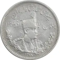 سکه 1000 دینار 1308 تصویری - چرخش 45 درجه - EF45 - رضا شاه