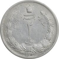 سکه 2 ریال 1313 - AU50 - رضا شاه