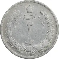 سکه 2 ریال 1313 - AU50 - رضا شاه