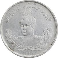 سکه 2000 دینار 1333 تصویری - EF - cleaned - احمد شاه