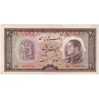 اسکناس 20 ریال 1333 - تک - EF45 - محمد رضا شاه
