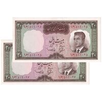 اسکناس 20 ریال (بهنیا - سمیعی) - جفت - UNC63 - محمد رضا شاه