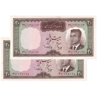 اسکناس 20 ریال (هویدا - سمیعی) - جفت - AU58 - محمد رضا شاه