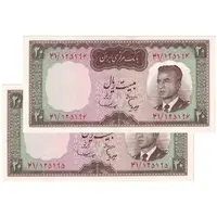 اسکناس 20 ریال (هویدا - سمیعی) - جفت - AU58 - محمد رضا شاه